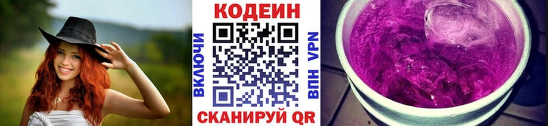 Кодеиновый сироп Lean напиток Lean (лин)  Питкяранта 