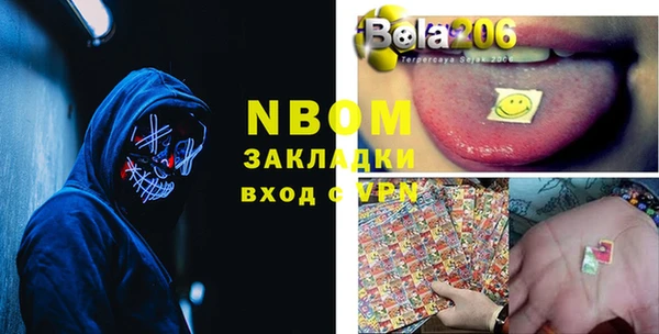 стафф Волосово